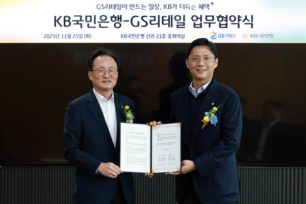 2025년 11월 25일 여의도 KB국민은행 신관에서 열린 업무협약식에 참여한 이환주 KB국민은행장(좌측)과 허서홍 GS리테일 대표이사가 기념촬영을 하고 있다./사진=KB국민은행