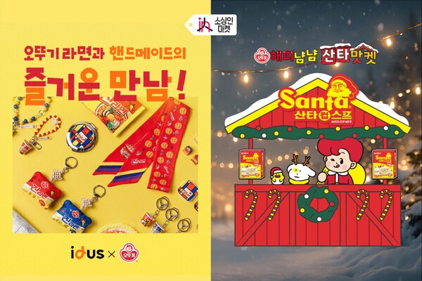 /25.11.25. 오뚜기