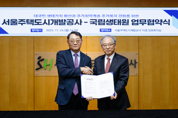 2025년 11월 24일 서울주택도시개발공사 본사 15층 임원회의실에서 황상하 SH 사장(왼쪽)과 이창석 국립생태원 원장이 협약 체결 후 악수하고 있다./사진=서울주택도시개발공사