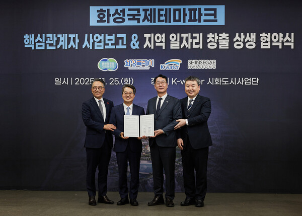 (왼쪽부터)임영록 신세계그룹 사장, 김동연 경기도지사, 정명근 화성특례시장, 안정호 한국수자원공사 그린인프라부문장이 2025년 11월 25일 한국수자원공사 시화도시사업단에서 협약식을 마치고 기념촬영을 하고 있다. / 사진=신세계프라퍼티