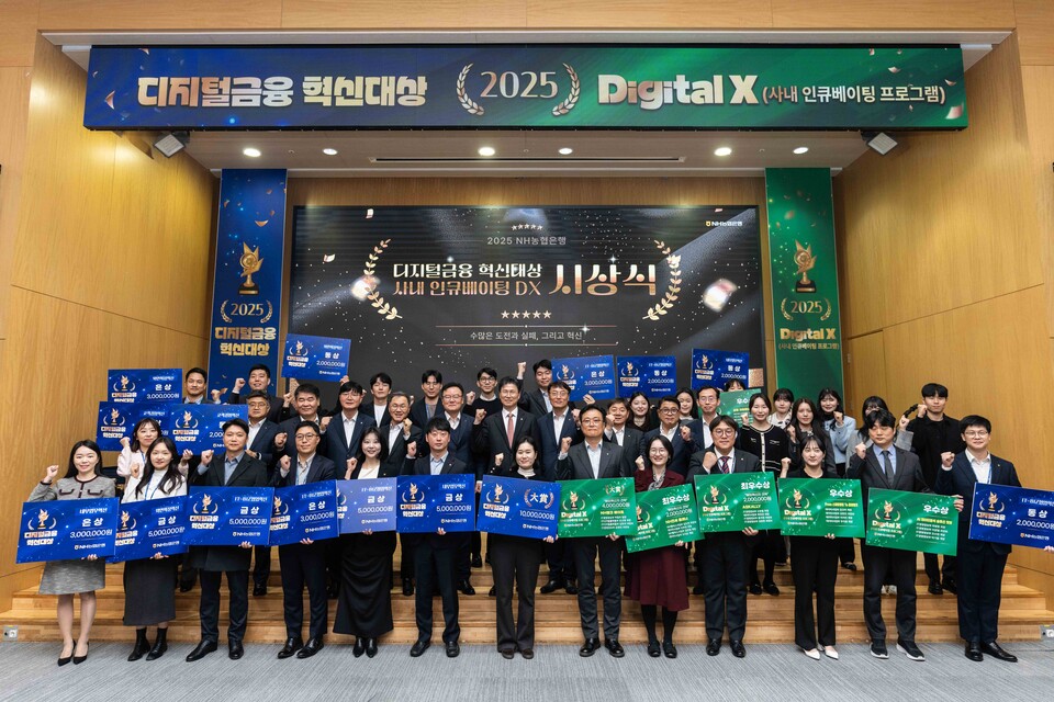 2025년 11월 25일 농협은행 본사에서 개최된 '디지털금융 혁신대상' 시상식에서 강태영 농협은행장 및 참가자들이 기념촬영을 하고 있다. 2025.11.26./사진=NH농협은행