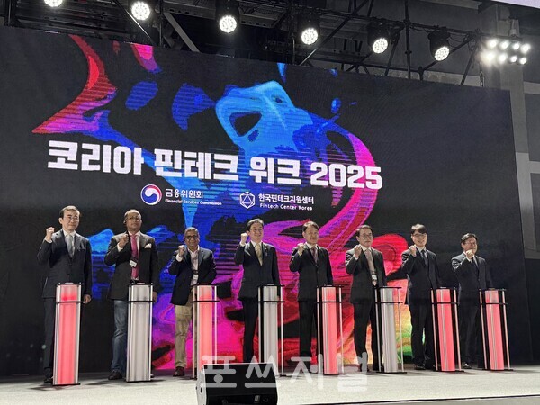 2025년 11월 26일 서울 서초구 양재 aT센터에서 개최된 글로벌 핀테크 박람회 '코리아 핀테크 위크 2025' 개막식에서 이억원 금융위원장(왼쪽에서 네 번째)과 참석자들이 기념촬영을 하고 있다./사진=박소연 기자