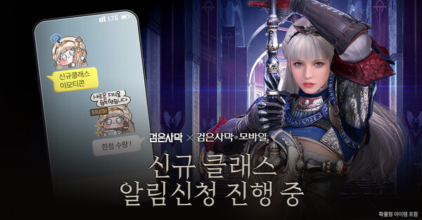 2025.11.26. /이미지=펄어비스