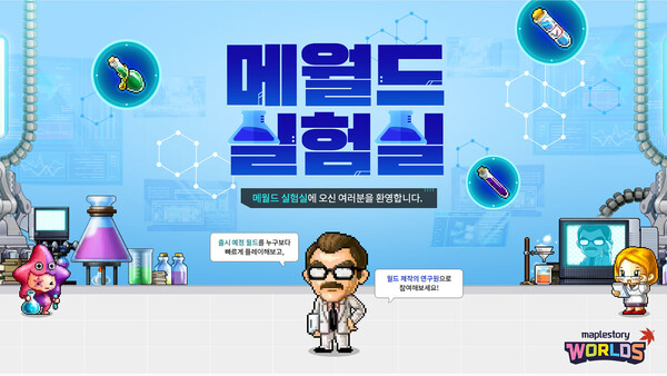 2025.11.26. /이미지=넥슨