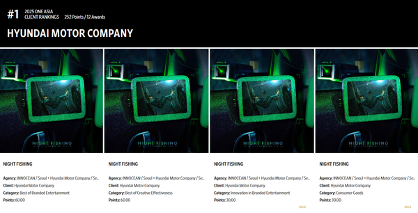 '2025 원 아시아'에서 이노션이 '올해의 에이전시'로 선정됐다./사진='더 원 클럽 포 크리에이티비티' 홈페이지 갈무리