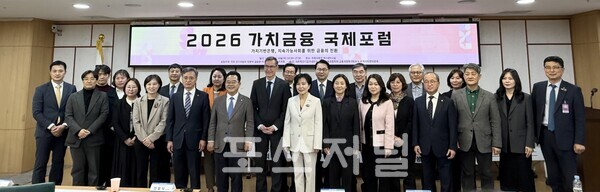2026년 3월 19일 국회의원회관에서 진행된 가치금융 국제포럼에서 참석자들이 기념촬영을 하고 있다./사진=박소연 기자