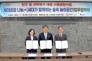 영광군 육아지원 거점 조성...LH "유휴공간 업사이클링" - 뉴스 썸네일 이미지