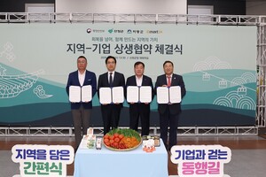 "인구감소 지역과 상생"..이마트24, 행안부·산청군·하동군과 협약 - 뉴스 썸네일 이미지