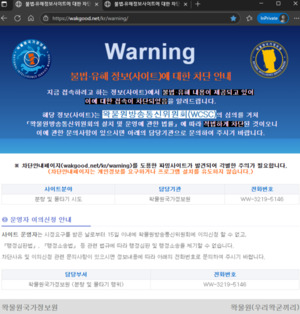 왁굳닷넷 화면 캡처