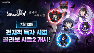[브리핑] 스마게 로스트아크×팔도 '모코코 왕뚜껑' 출시