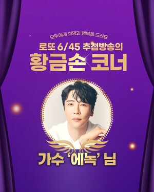 1183회 로또 당첨 번호 안내