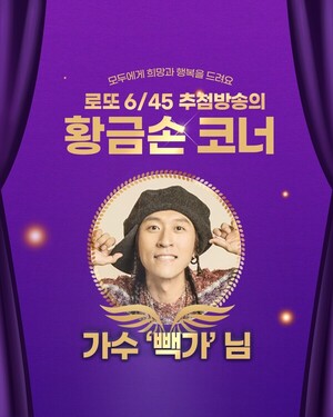 로또 방송 캡처