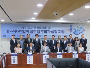 [4th AI] "AI앱 생태계 '선진흥 후규제' 필요..법 적용 유연해야" - 뉴스 썸네일 이미지