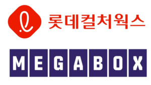 롯데쇼핑 "메가박스·롯데시네마 합병 협상기간 12월 말까지 연장"