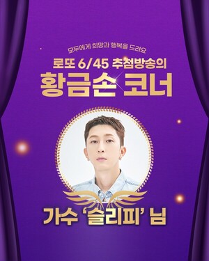 1188회 로또 결과