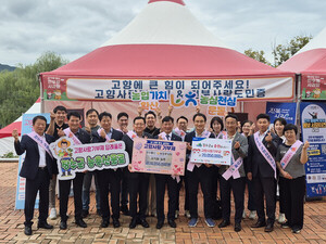 <b>농협은행</b>, <b>고향사랑기부</b>금 2천만원 장수군 기탁