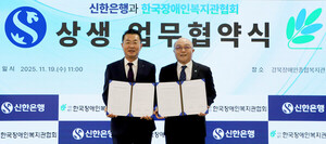 <b>신한은행</b>, 장애인 <b>금융접근성 향상</b> 지원