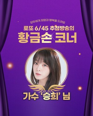 1203회 로또 당첨번호 관련 이미지