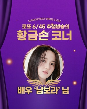 1207회 로또 당첨번호 안내 이미지