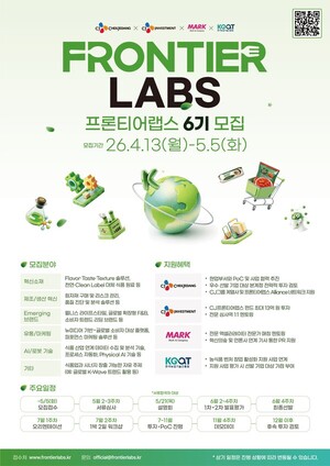 스타트업 키워 글로벌로...식품업계, 푸드테크 협업 속도전 - 뉴스 썸네일 이미지