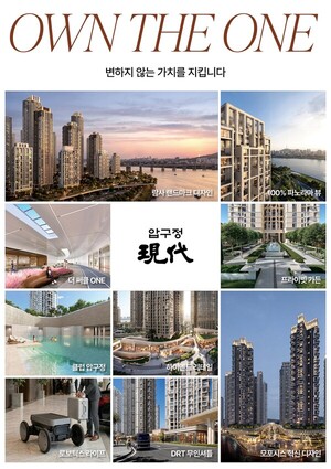 현대건설, 압구정3구역 ‘ONE City’ 공개…5.6조 초대형 재건축 승부수