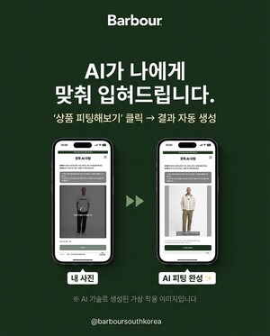 사진 한 장으로 AI 실착...프리미엄 아우터도 입어보고 산다 - 뉴스 썸네일 이미지