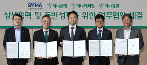 [경제소식] 하나금융그룹, 서울시수의사회와 상생협력 MOU