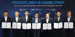 '산업성장펀드' 출범...제조업 AI 전환에 정책금융 1.1조 투입 - 뉴스 썸네일 이미지