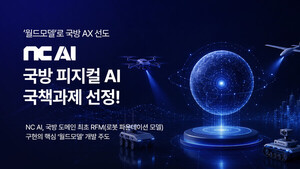 NC AI, 현대로템 손잡고 국방 피지컬AI 진출