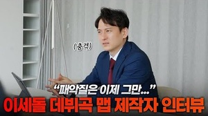 '리와인드' 소송 조정 재개되나..이돈호 유튜브 영상 비공개 - 뉴스 썸네일 이미지