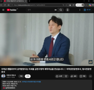 '리와인드' 소송 '이돈호 영상' 다시 공개 - 뉴스 썸네일 이미지