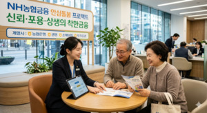 "치매 걸려도 안심"...농협금융 '안심돌봄' 프로젝트 본격 - 뉴스 썸네일 이미지