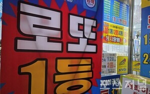 <b>1228회</b> <b>로또</b> 1등 11명 27억씩
