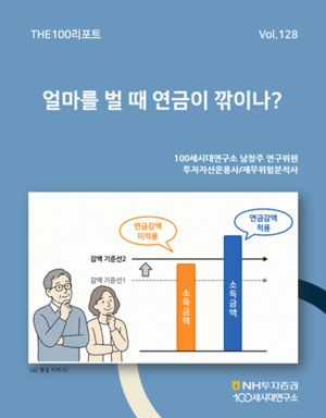 [경제소식] 'NH전남광주통합특별시 동행예금' 조기 완판