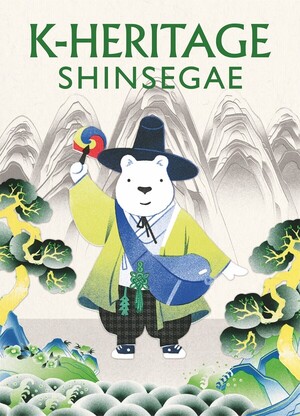 [유통소식]신세계百, 부산 센텀시티서 'K-HERITAGE' 문화행사 - 뉴스 썸네일 이미지