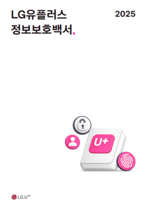 LGU+ "작년 AI 보안관제 20만건 대응..처리시간 90% 단축" - 뉴스 썸네일 이미지