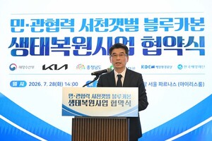 기아, 서천갯벌 블루카본 복원 협력…2029년까지 16만8천㎡ 식재