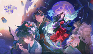 카겜 '도깨비의세계' 10월 출시 확정..올 첫 RPG 승부수 - 뉴스 썸네일 이미지