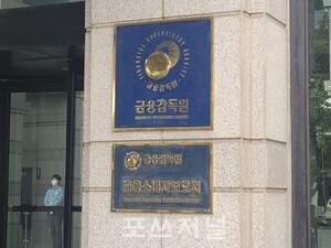 엠씨파트너스 '경영유의'.."금융사 지분취득 보고 부실" - 뉴스 썸네일 이미지