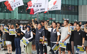 카카오 노조 '인적분할 저지' 공동교섭 선언…<b>카뱅</b> 닷새 총파업
