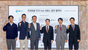 아워홈 고메드갤러리아, GS건설과 아파트 F&B 사업 확대 - 뉴스 썸네일 이미지