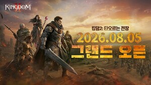 네오위즈 '킹덤2' 구글 매출 137위 추락..버그 속출 - 뉴스 썸네일 이미지