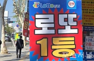 <b>1241회 로또</b> 1등 18명 16억씩