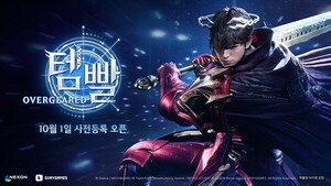 넥슨 '템빨' 10월1일 사전등록..하반기 MMORPG 신작 4파전 예고 - 뉴스 썸네일 이미지