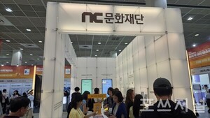 NC문화재단 '대한민국 사회적가치 페스타' 공동주관 - 뉴스 썸네일 이미지