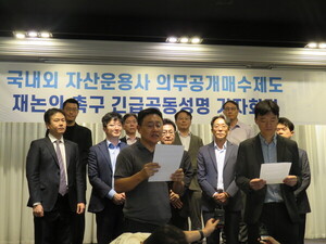 [현장] "의무공개매수 법안, 소액주주 차별..의결 멈추고 재검토해야" - 뉴스 썸네일 이미지