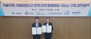 25톤 자율주행 화물차 도심으로...쿠팡CLS, 대구서 운송 실증 - 뉴스 썸네일 이미지