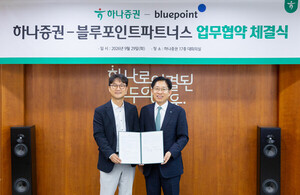 하나증권, 블루포인트와 혁신기업 공동 발굴..모험자본 공급 확대 - 뉴스 썸네일 이미지