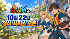 플레이위드코리아 '씰M2' 출시부터 오류 속출..임시점검 1시간 연장