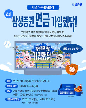 [경제소식] 토스증권, 美 현장 조사 바탕 청년 진로교육 - 뉴스 썸네일 이미지